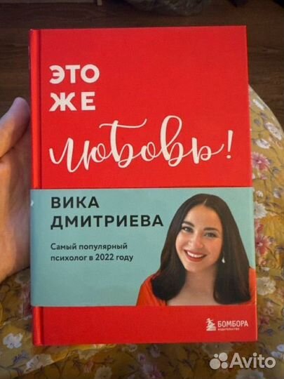 Это же любовь