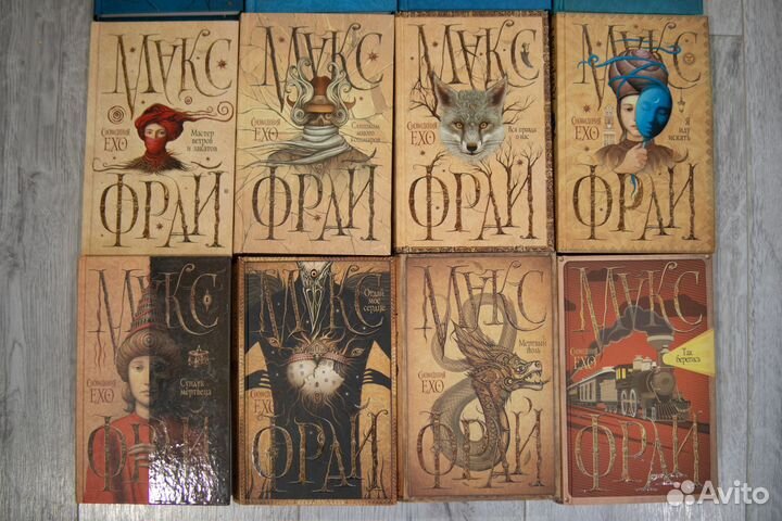 Книги Макса Фрая