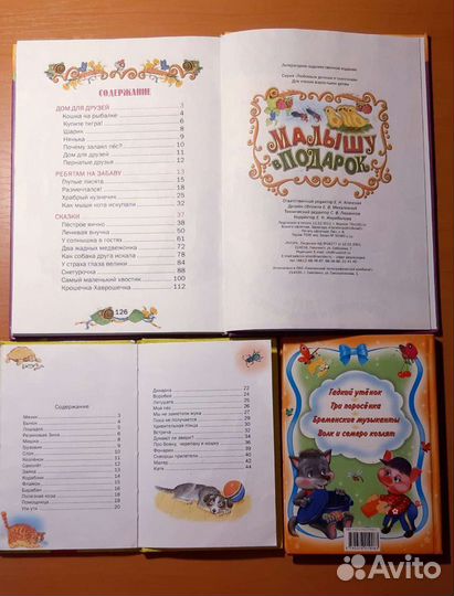 Детские книги