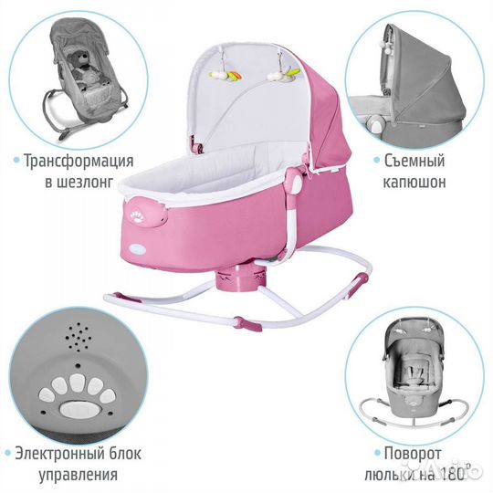 Люлька колыбель шезлонг