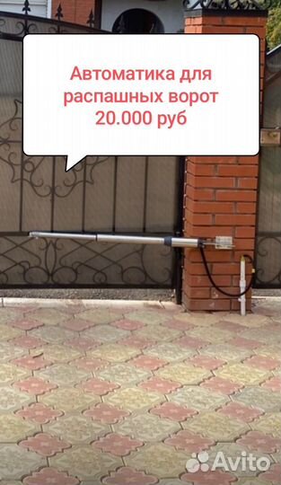 АВТОМАТИКА ворот