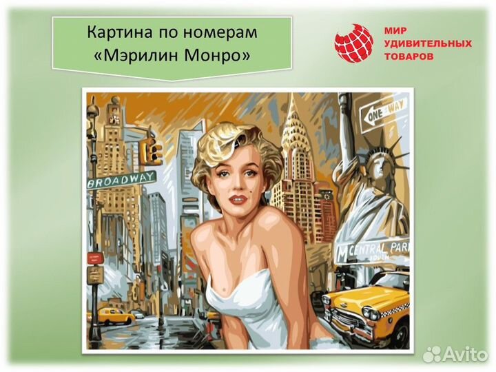 Картина по номерам