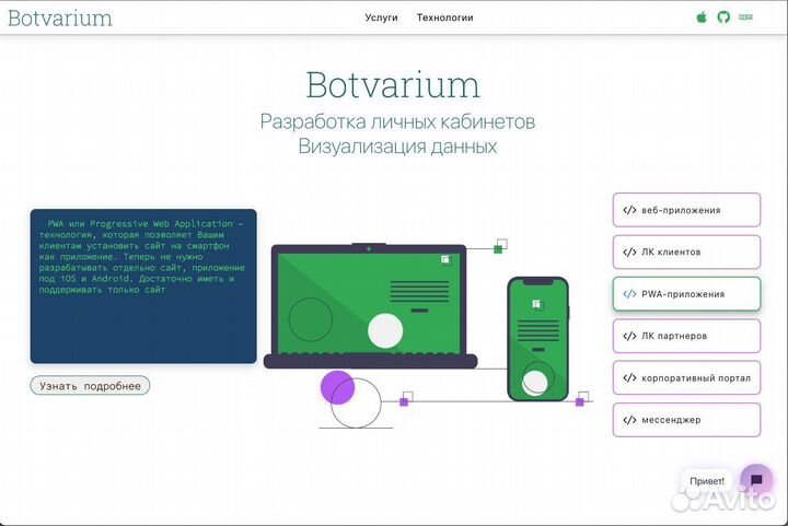 Разработка веб-приложений