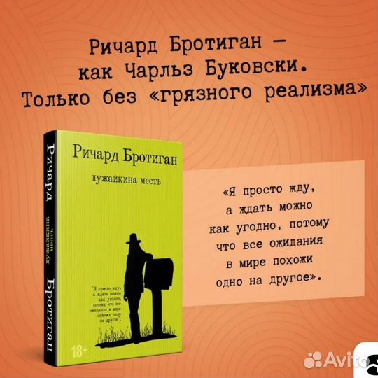 Ричард Бротиган Лужайкина месть