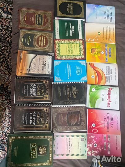 Исламские книги