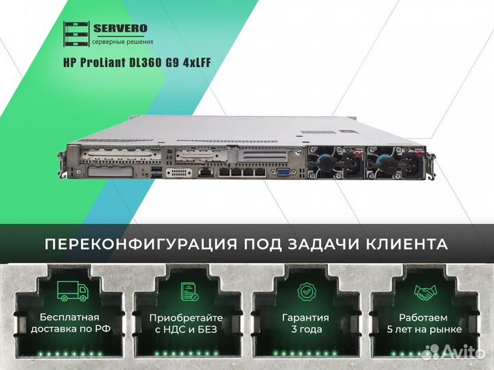 HP DL360 G9 4xLFF/2xE5-2660v3/6х16Gb/2x500WT