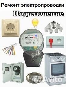 Электрик, сборка мебели, сантехник, мастер на час