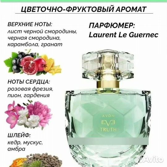 Парфюмерная вода avon faberlic
