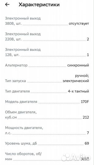 Генератор бензиновый 3.5 кВт электростартер