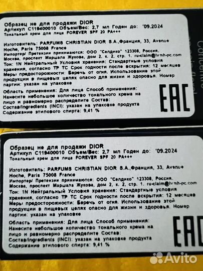 Dior Тональный крем для лица forever SPF 20 PA**