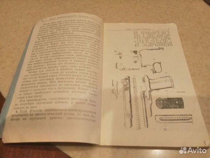 Наставление к апс