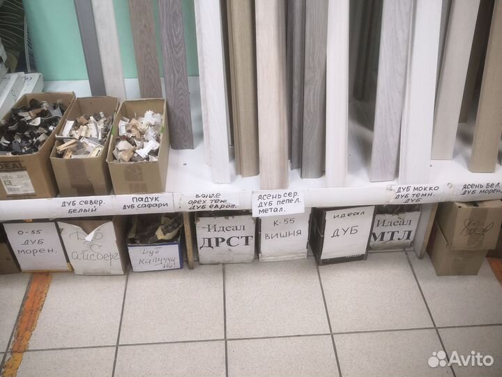 Фурнитура напольный плинтус