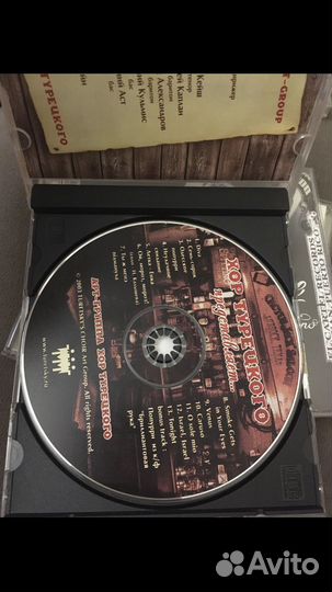 Хор Турецкого представляет