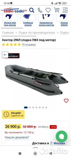 Надувная лодка пвх под мотор б/у 1 раз