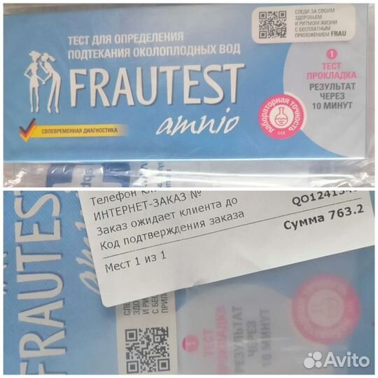 Тест для определения подтекания околоплодных вод