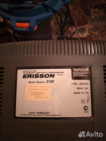 2 телевизора