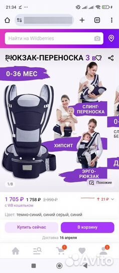 Эргорюкзак для новорожденных, кенгуру,хипсит