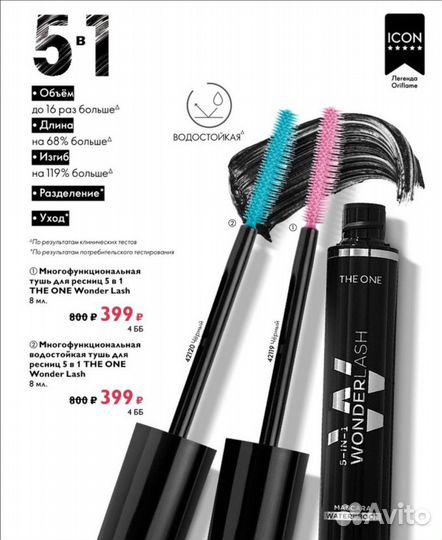 Тушь для ресниц oriflame