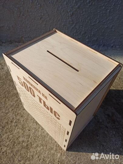 Копилка на 500 тыс