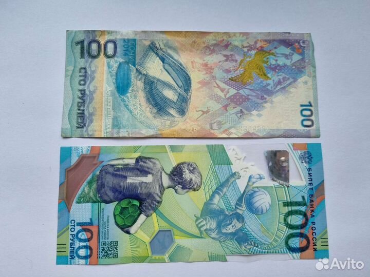 Купюра 100р сочи