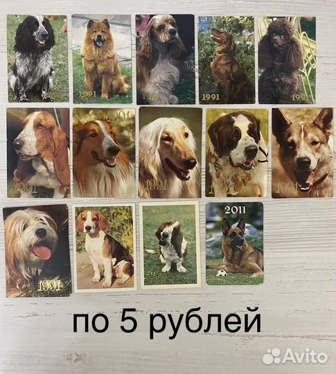 Карманные календарики СССР Собаки, кошки