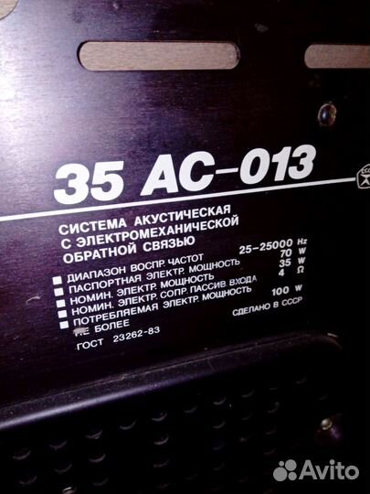 Активная акустика Радиотехника S70 (35ас-013)