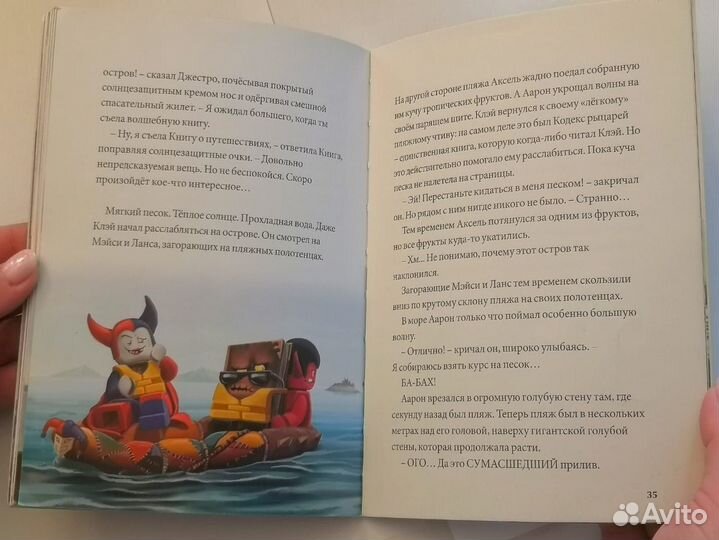 Коллекционное издание лего книги Nexo Knights