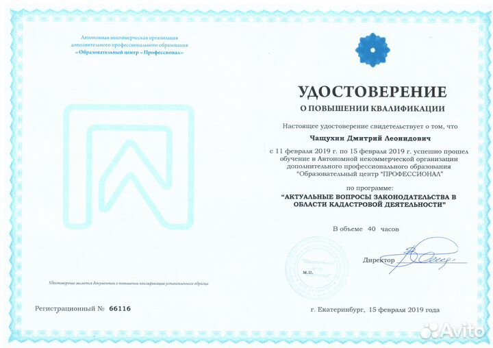 Технический план / Техпаспорт