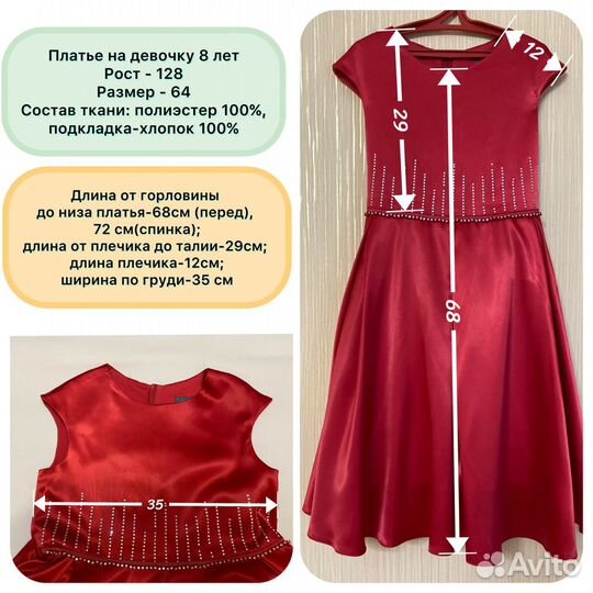 Платье рост 128 (8 лет) красное нарядное