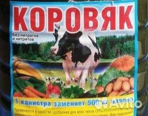Удобрение натуральное коровяк концентрат