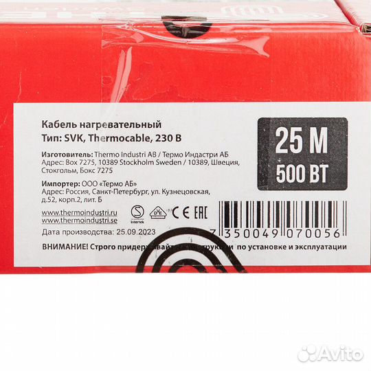 Теплый пол Thermo Thermocable 3,5-5 кв.м 500 Вт 25 м