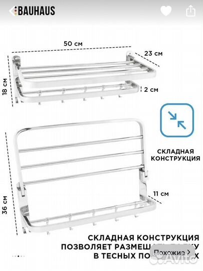 Полка для ванной настенная