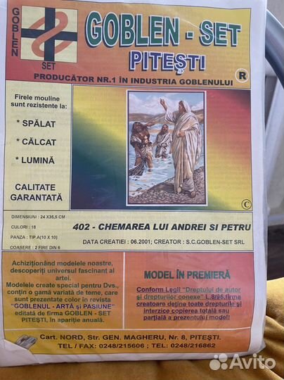 Наборы для вышивания. Goblenset