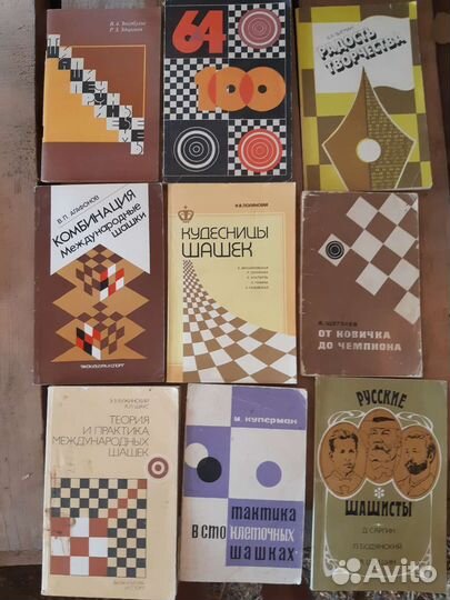 Книги по шахматам и шашкам