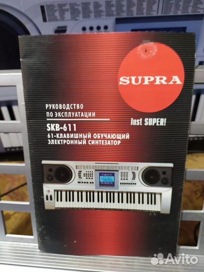 Синтезатор supra SKB-611 новый в упаковке