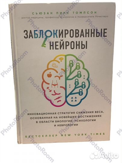 Заблокированные нейроны