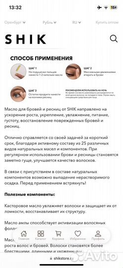 Новое shikoil FOR eyebrows