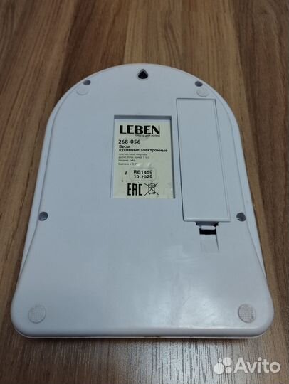 Весы настольные кухонные