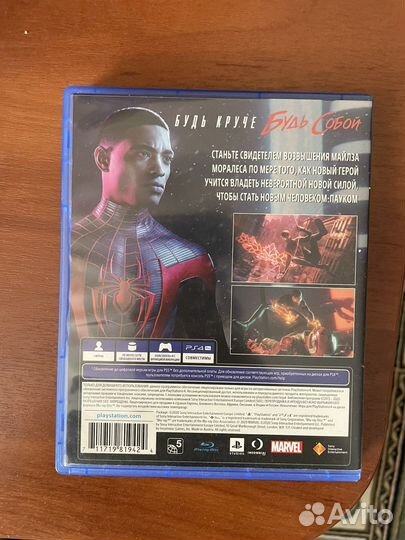 Человек паук Майлз Моралес ps4