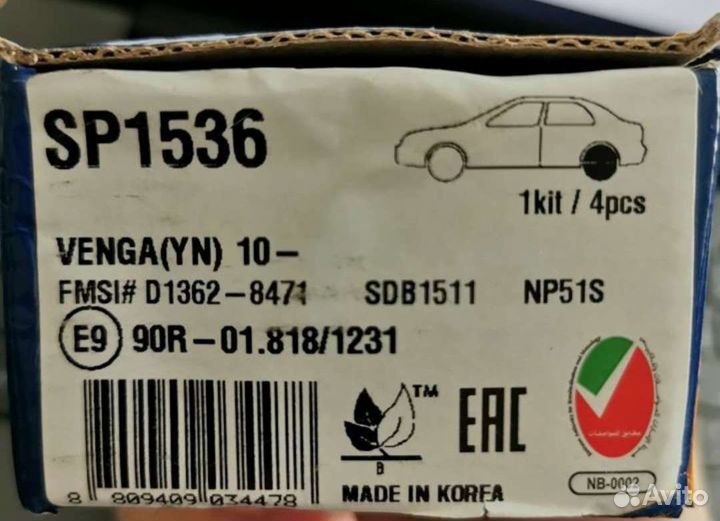 Колодки тормозные задние SP1536 новые