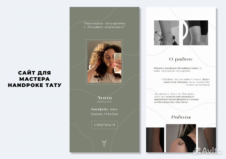 Создание сайта на Taplink и другое