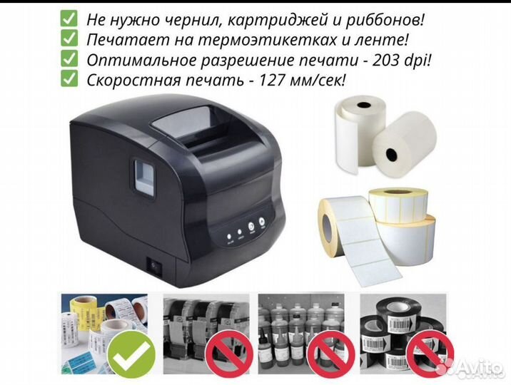 Термопринтер xprinter 365b