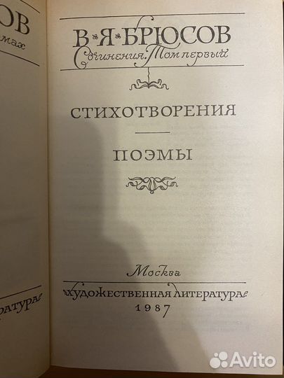 Мамин-Сибиряк, Брюсов, А.К.Толстой, Достоевский