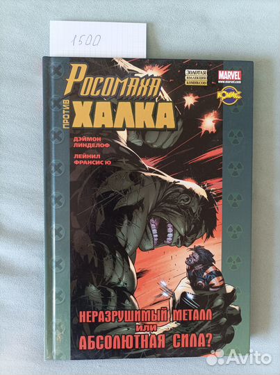 Комиксы Супермен, Marvel, Warcraft, Кайфоломы и др