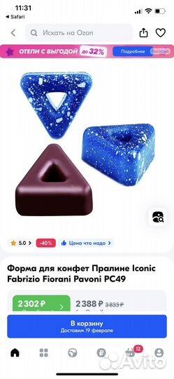 Поликарбонатная форма для шоколада