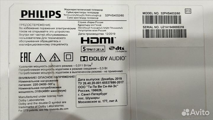 Динамики для телевизора Philips 32PHS4032/60