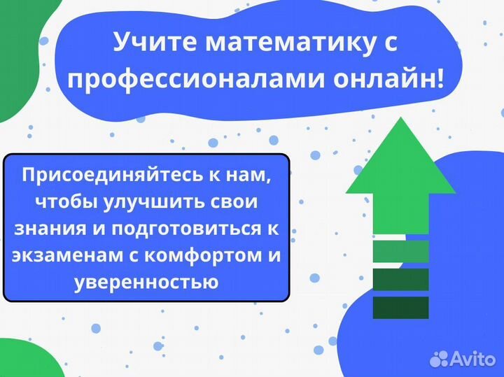 Репетитор по математике / Подготовка к ЕГЭ ОГЭ