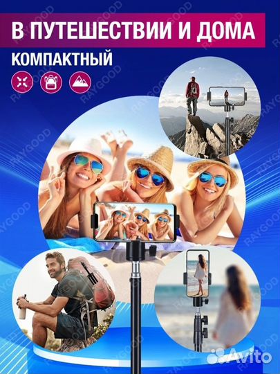 Штатив 200 см