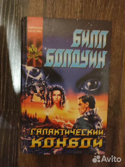 Билл Болдуин
