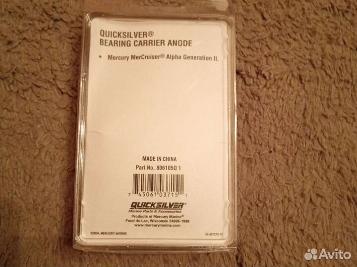 806105Q1 Анод-протектор (Quicksilver)